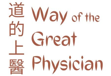 The Way of the Great Physician